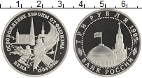монета - россия 3 рубля - подробная информация фото 1