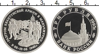монета - россия 3 рубля - подробная информация фото 1