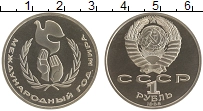 монета - ссср 1 рубль - подробная информация фото 1