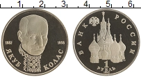 монета - россия 1 рубль - подробная информация фото 1