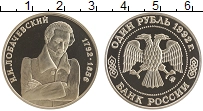 монета - россия 1 рубль - подробная информация фото 1