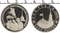 монета - россия 3 рубля - подробная информация фото 1