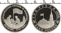 монета - россия 3 рубля - подробная информация фото 1