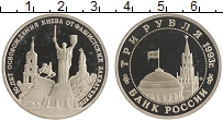 монета - россия 3 рубля - подробная информация фото 1