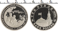 монета - россия 3 рубля - подробная информация фото 1