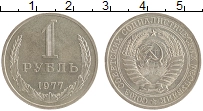 монета - ссср 1 рубль - подробная информация фото 1