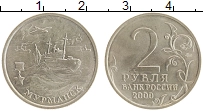 монета - россия 2 рубля - подробная информация фото 1