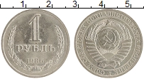 монета - ссср 1 рубль - подробная информация фото 1