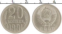монета - ссср 20 копеек - подробная информация фото 1