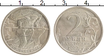 монета - россия 2 рубля - подробная информация фото 1