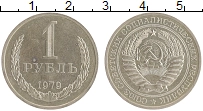 монета - ссср 1 рубль - подробная информация фото 1