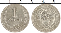 монета - ссср 1 рубль - подробная информация фото 1