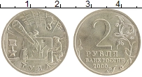 монета - россия 2 рубля - подробная информация фото 1