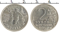 монета - россия 2 рубля - подробная информация фото 1
