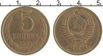 монета - ссср 5 копеек - подробная информация фото 1