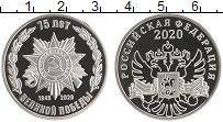 монета - россия жетон - подробная информация фото 1