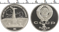 монета - ссср 1 рубль - подробная информация фото 1