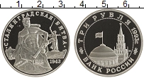 монета - россия 3 рубля - подробная информация фото 1