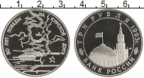 монета - россия 3 рубля - подробная информация фото 1
