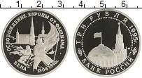 монета - россия 3 рубля - подробная информация фото 1