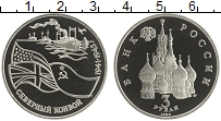 монета - россия 3 рубля - подробная информация фото 1
