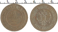 монета - 1894 – 1917 николай ii 5 копеек - подробная информация фото 1
