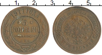 монета - 1894 – 1917 николай ii 3 копейки - подробная информация фото 1