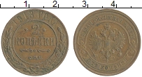 монета - 1894 – 1917 николай ii 2 копейки - подробная информация фото 1