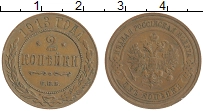 монета - 1894 – 1917 николай ii 2 копейки - подробная информация фото 1