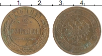 монета - 1894 – 1917 николай ii 2 копейки - подробная информация фото 1