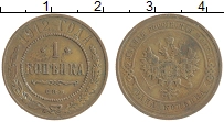 монета - 1894 – 1917 николай ii 1 копейка - подробная информация фото 1