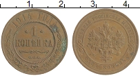 монета - 1894 – 1917 николай ii 1 копейка - подробная информация фото 1