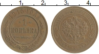 монета - 1894 – 1917 николай ii 1 копейка - подробная информация фото 1