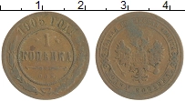 монета - 1894 – 1917 николай ii 1 копейка - подробная информация фото 1
