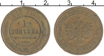 монета - 1894 – 1917 николай ii 1 копейка - подробная информация фото 1