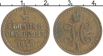 монета - 1825 – 1855 николай i 1/2 копейки - подробная информация фото 1