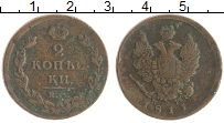 монета - 1801 – 1825 александр i 2 копейки - подробная информация фото 1