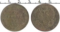 монета - 1801 – 1825 александр i 2 копейки - подробная информация фото 1