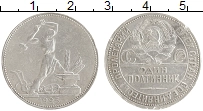 монета - ссср 1 полтинник - подробная информация фото 1