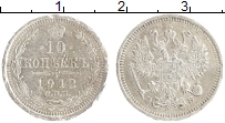 монета - 1894 – 1917 николай ii 10 копеек - подробная информация фото 1