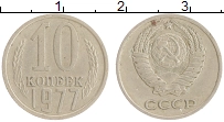 монета - ссср 10 копеек - подробная информация фото 1