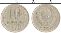 монета - ссср 10 копеек - подробная информация фото 1