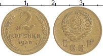 монета - ссср 2 копейки - подробная информация фото 1