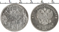 монета - россия 25 рублей - подробная информация фото 1