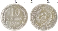 монета - ссср 10 копеек - подробная информация фото 1