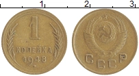 монета - ссср 1 копейка - подробная информация фото 1