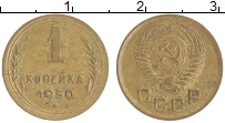 монета - ссср 1 копейка - подробная информация фото 1