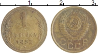 монета - ссср 1 копейка - подробная информация фото 1