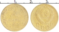 монета - ссср 2 копейки - подробная информация фото 1