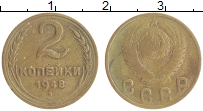 монета - ссср 2 копейки - подробная информация фото 1